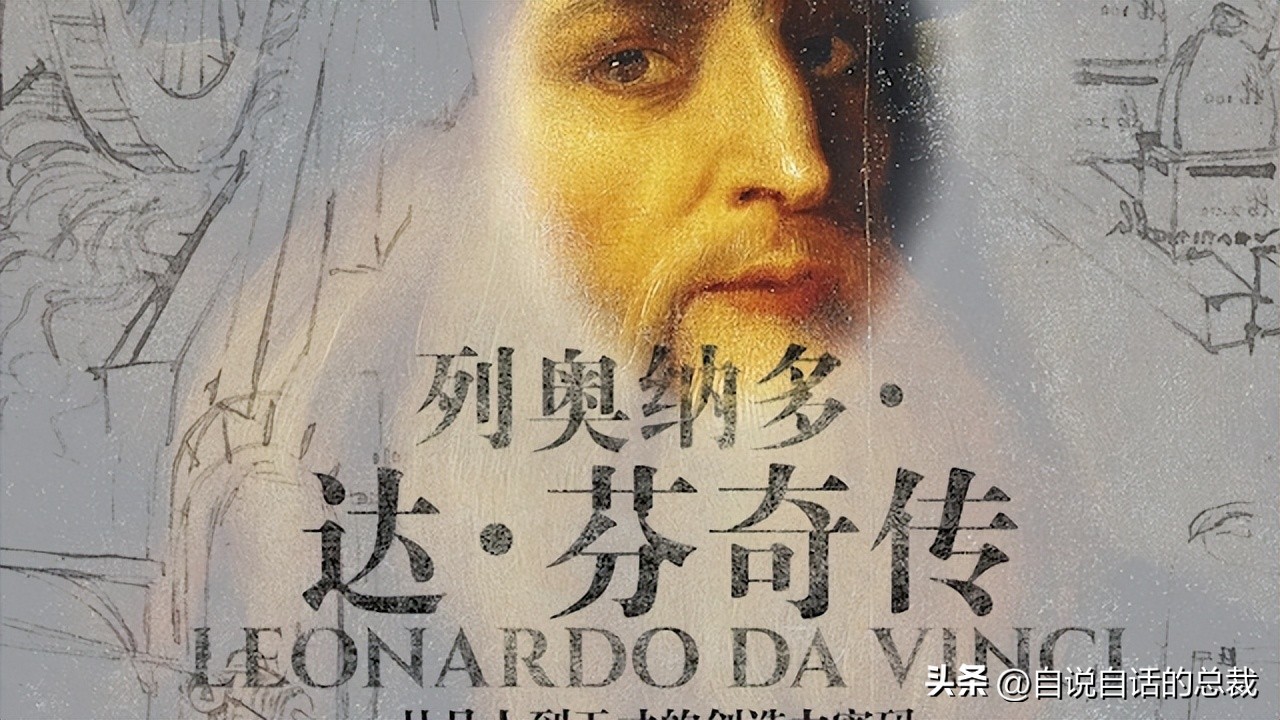 达芬奇一生未解之谜,达芬奇隐藏的24个秘密