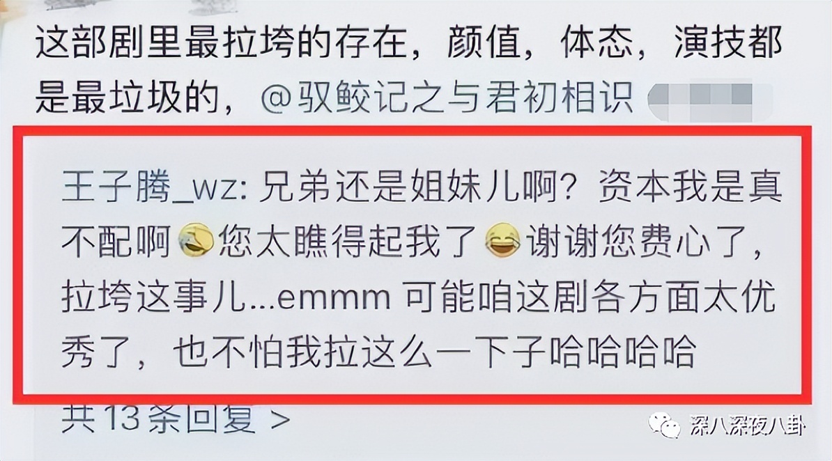 王子腾是几线演员,王子腾下一部戏