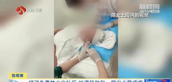 美容店顾客打水光后要求退款,美容院给顾客打水光针