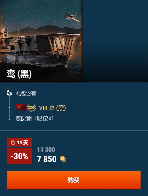 战舰世界十级战舰推荐,战舰世界什么战舰最讨人厌