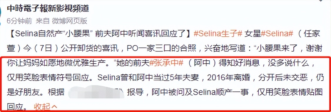 selina生子是顺产吗,ella谈selina生孩子了吗