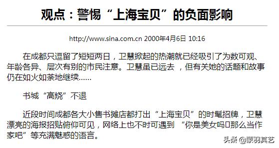 美女作家卫慧现状,卫慧女作家