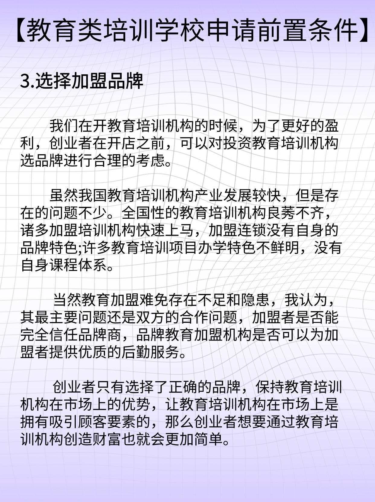 如何注册一家教育机构,从零起步做加盟