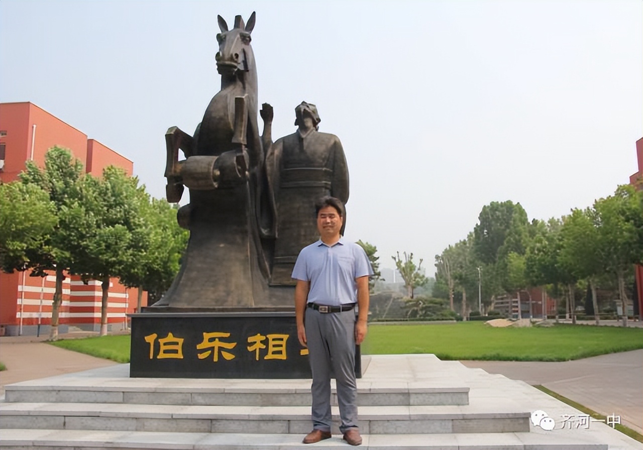 齐河一中“最牛班主任”,班主任齐河一中