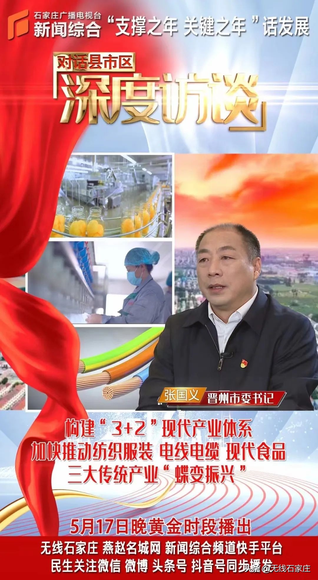 支撑之年关键之年,助力打好支撑之年关键之年收官战