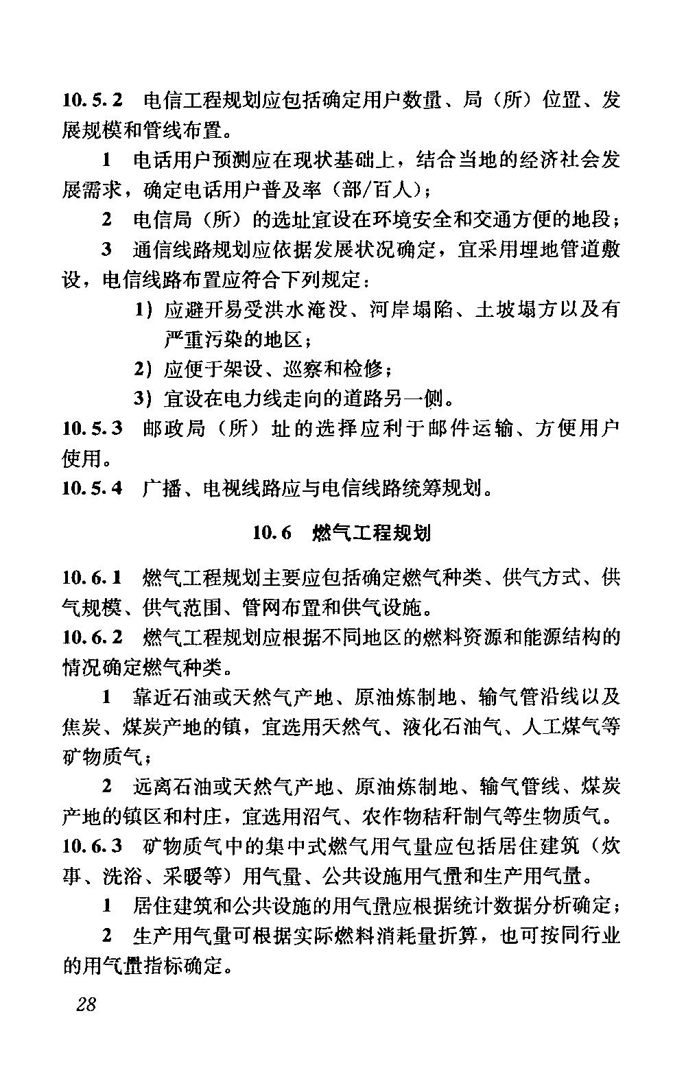 园区道路规划设计标准gb50180,城市居住区设计规范gb50180