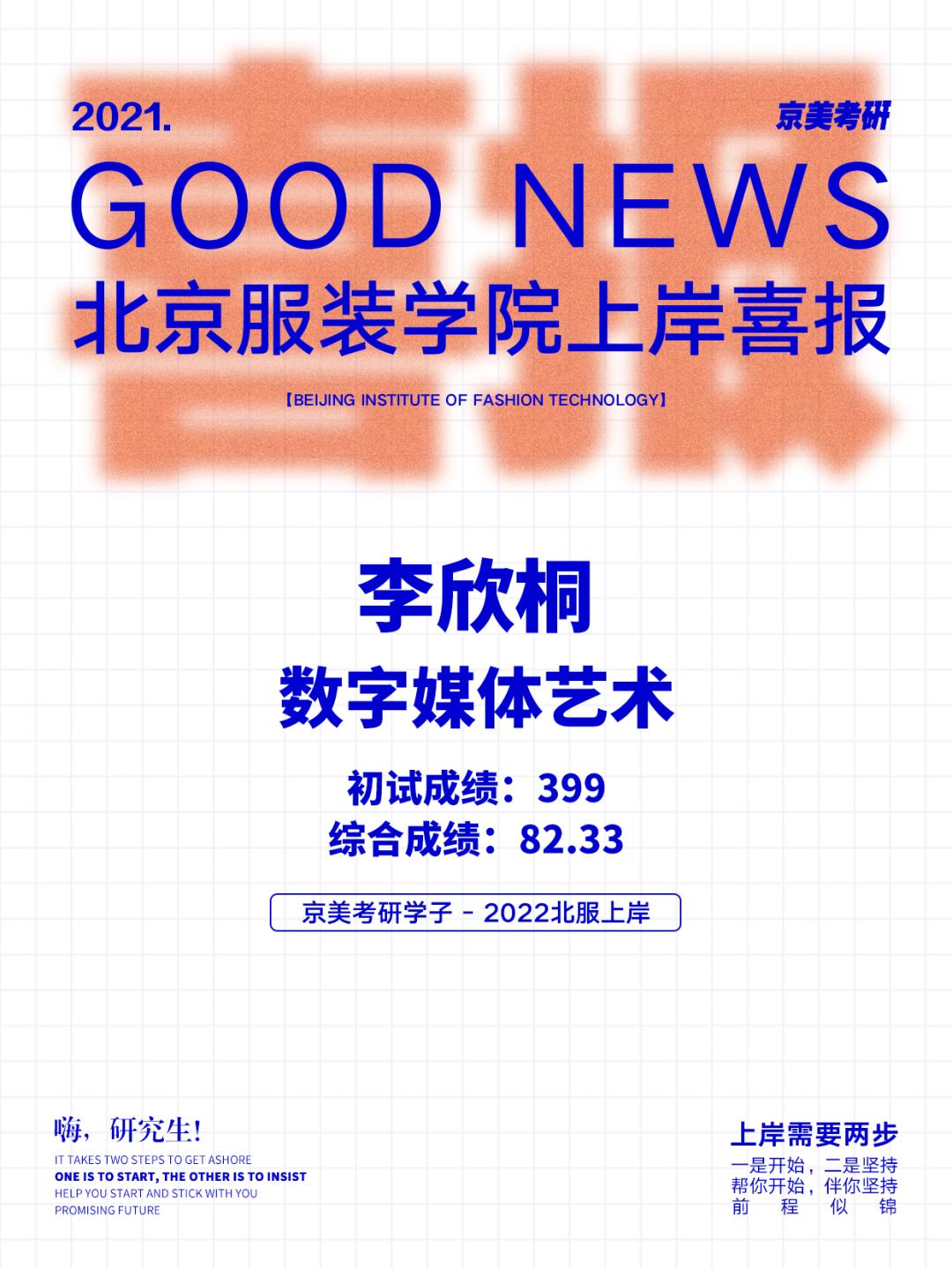 2023北京大学考研招生简章,京美考研机构