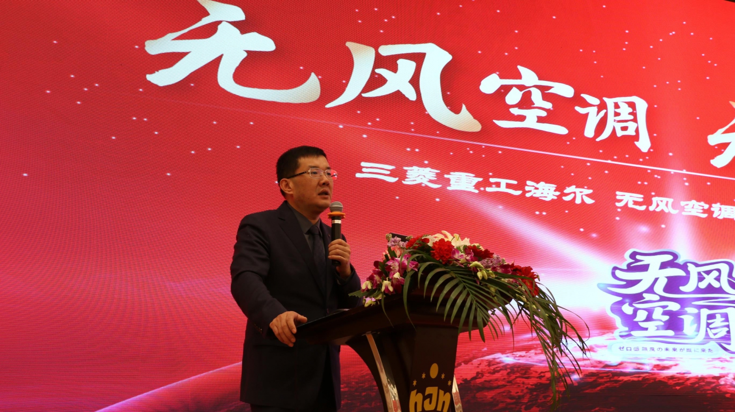 三菱重工海尔空调市场占有率分析,三菱重工海尔空调招商政策