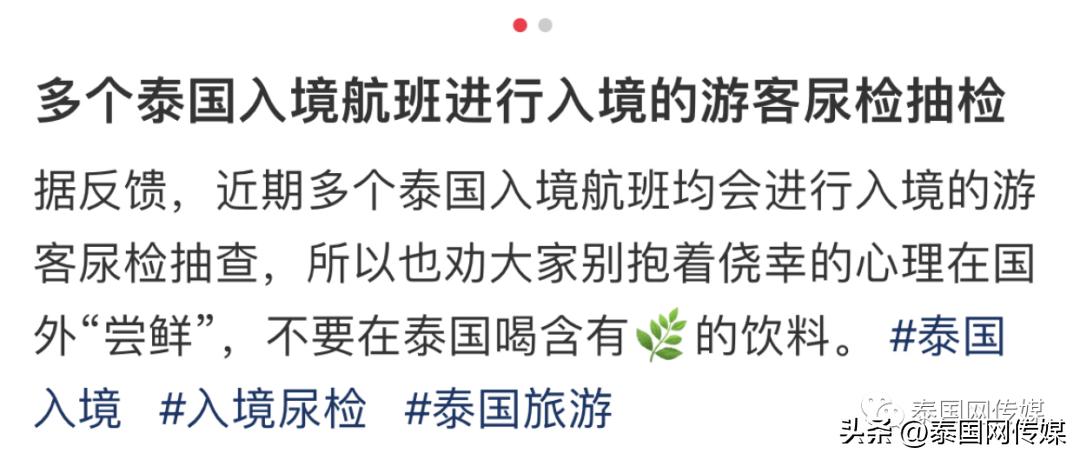回国要接受随机抽检？！那些碰过*麻大**的人，真的要“完蛋”了？
