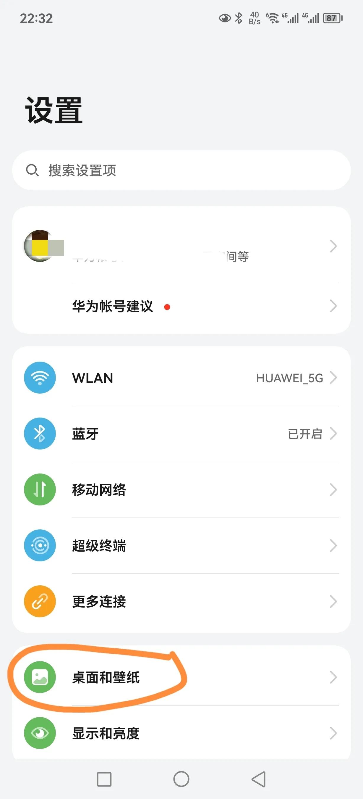 oppo更改手机软件图标,更改手机软件图标的软件
