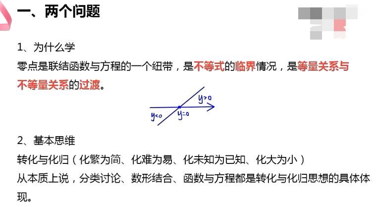 高一数学函数零点题解题技巧,高一数学函数的零点与方程的解题