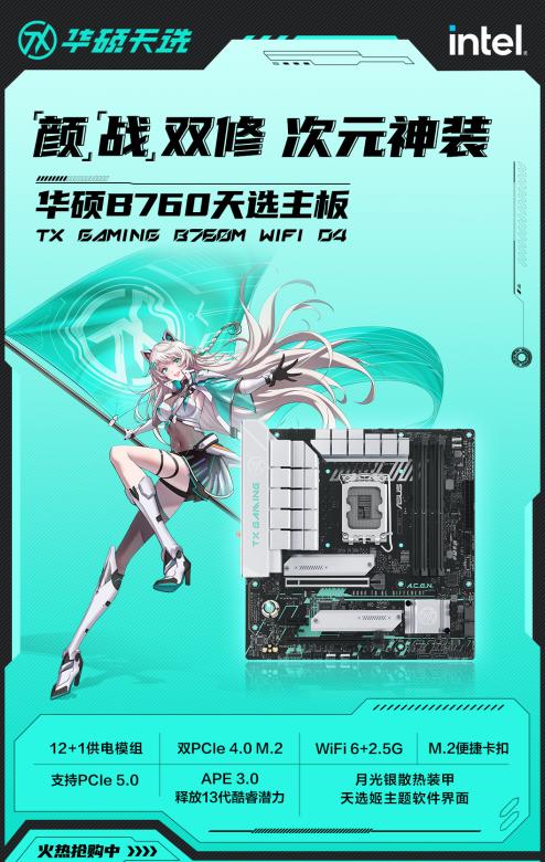 华硕天选主板b760有雷电接口吗,华硕b760重炮手主板走线