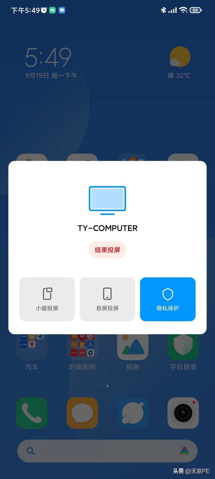 手机投屏笔记本电脑win7,怎么把手机视频投屏到电脑上