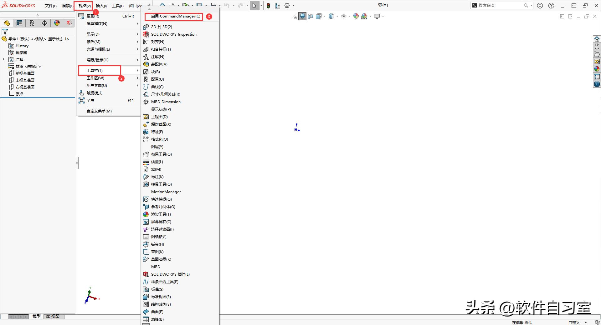 solidworks工具栏消失了怎么弄,solidworks工具栏消失了怎么办