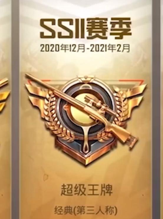 全网id最高的和平精英id,什么样的id名字最贵和平精英