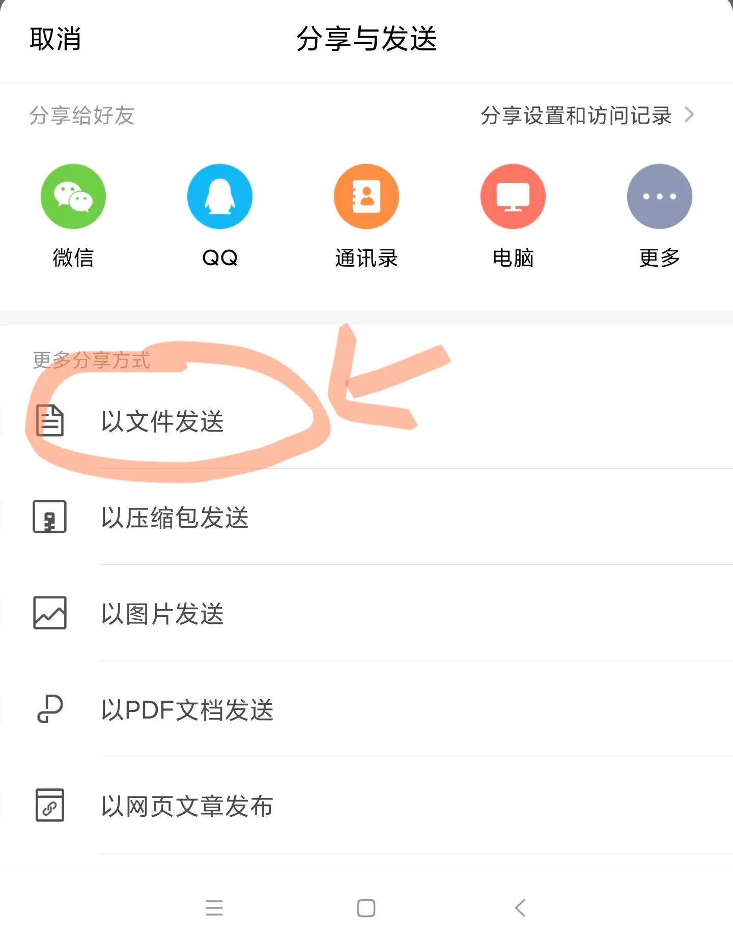 怎么把wps的文档用邮件发送,手机wps怎么做word文档