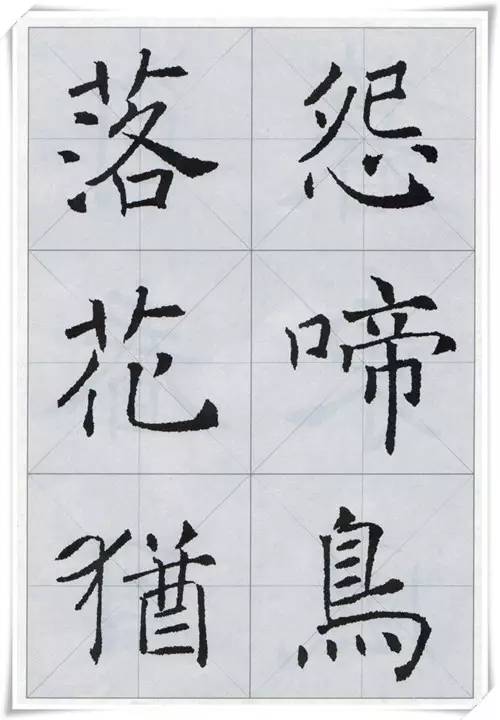 褚遂良楷书唐诗集字作品,集字唐诗褚遂良字帖