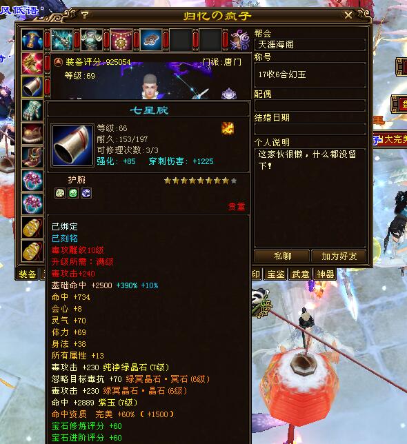 天龙八部经典卡级服,天龙八部经典卡级服哪个门派好