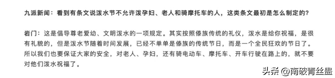 撕扯衣服、故意骚扰、专泼隐私部位、泼水节何时成了“流氓节”？