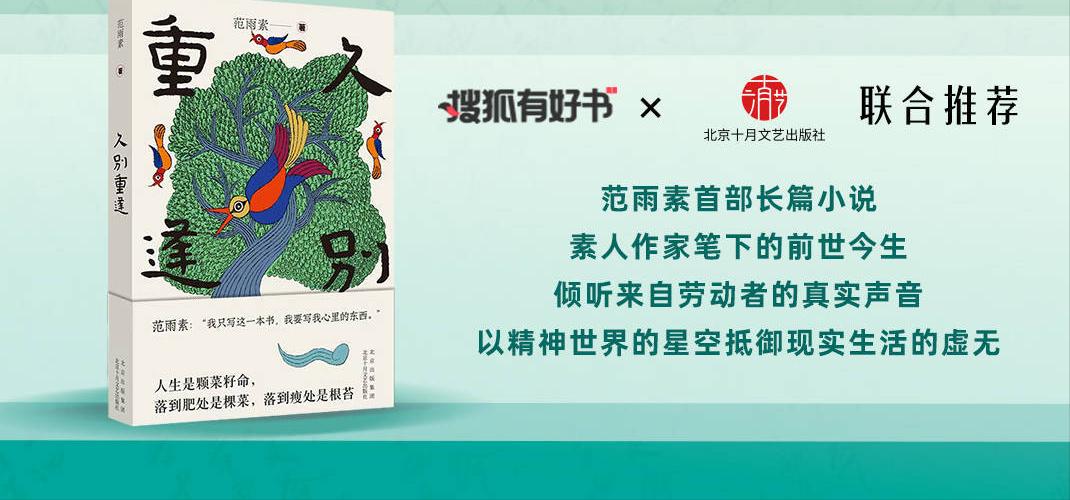 《久别重逢》平凡的女人：为女儿买1000多斤书