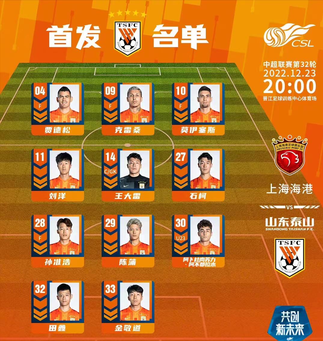 邢琦中超裁判,中超最佳裁判张雷视频