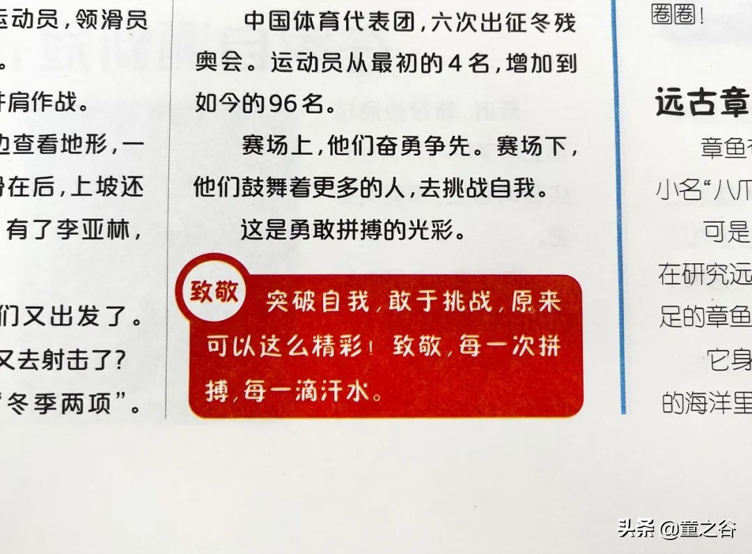 小学生需要知道的时事新闻知识,小学生记录时事新闻播报最新一期