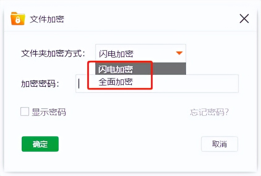 鎵嬫満鎬庝箞缁欐枃浠跺す璁剧疆瀵嗙爜,鏂板缓鏂囦欢澶瑰姞瀵嗙爜鎬庝箞璁剧疆