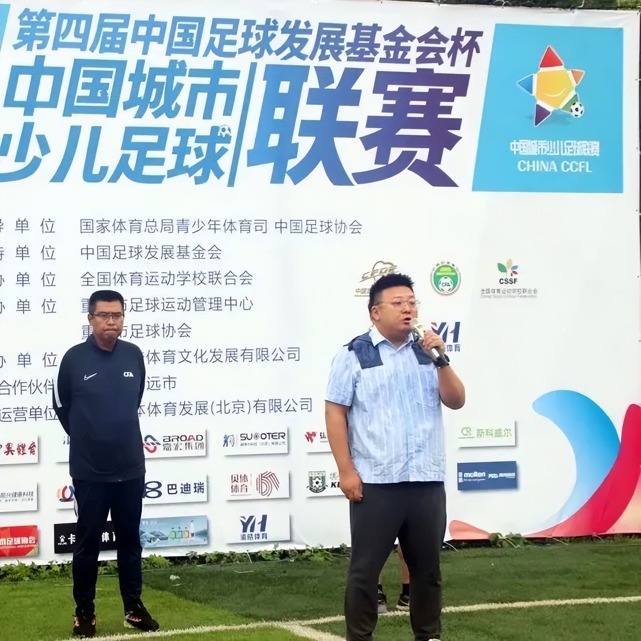 重庆城市少儿足球联赛2024,中国城市少儿联赛