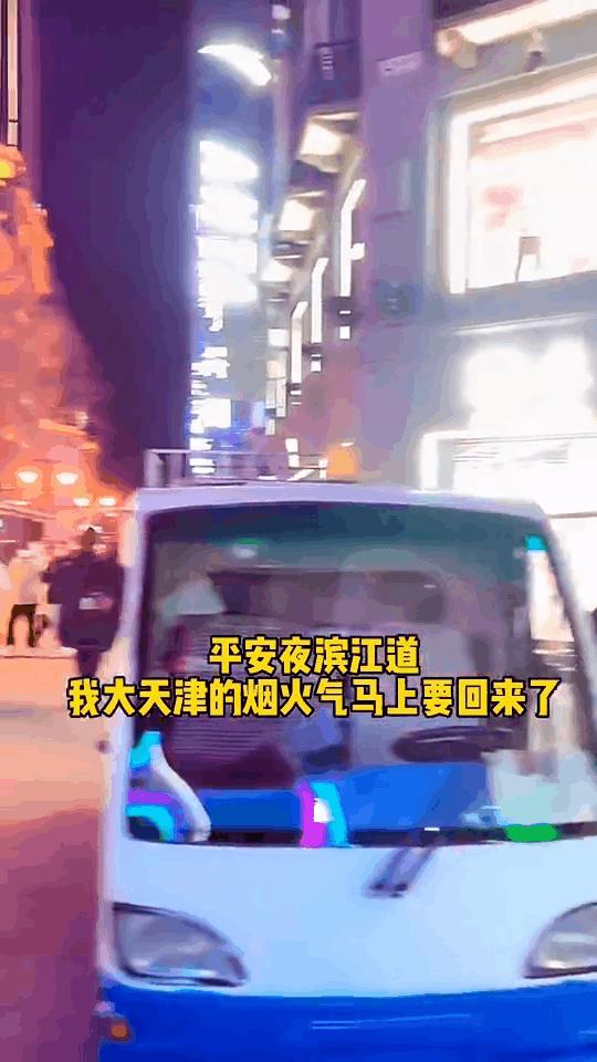昨夜的滨江道，彻底刷屏了！