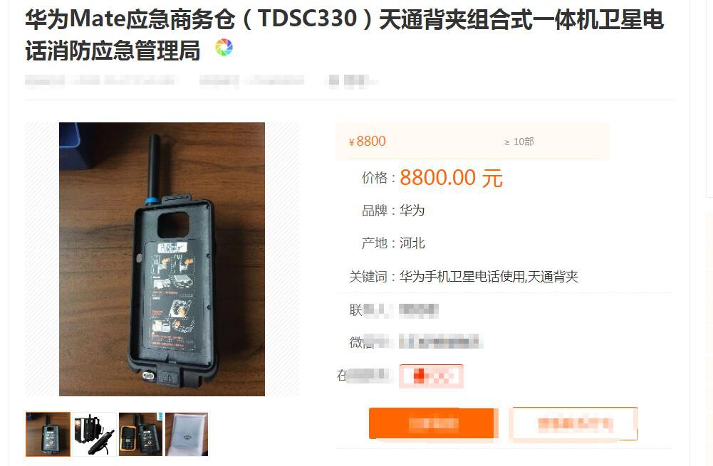 华为研发的手机壳,华为开发5g通信壳