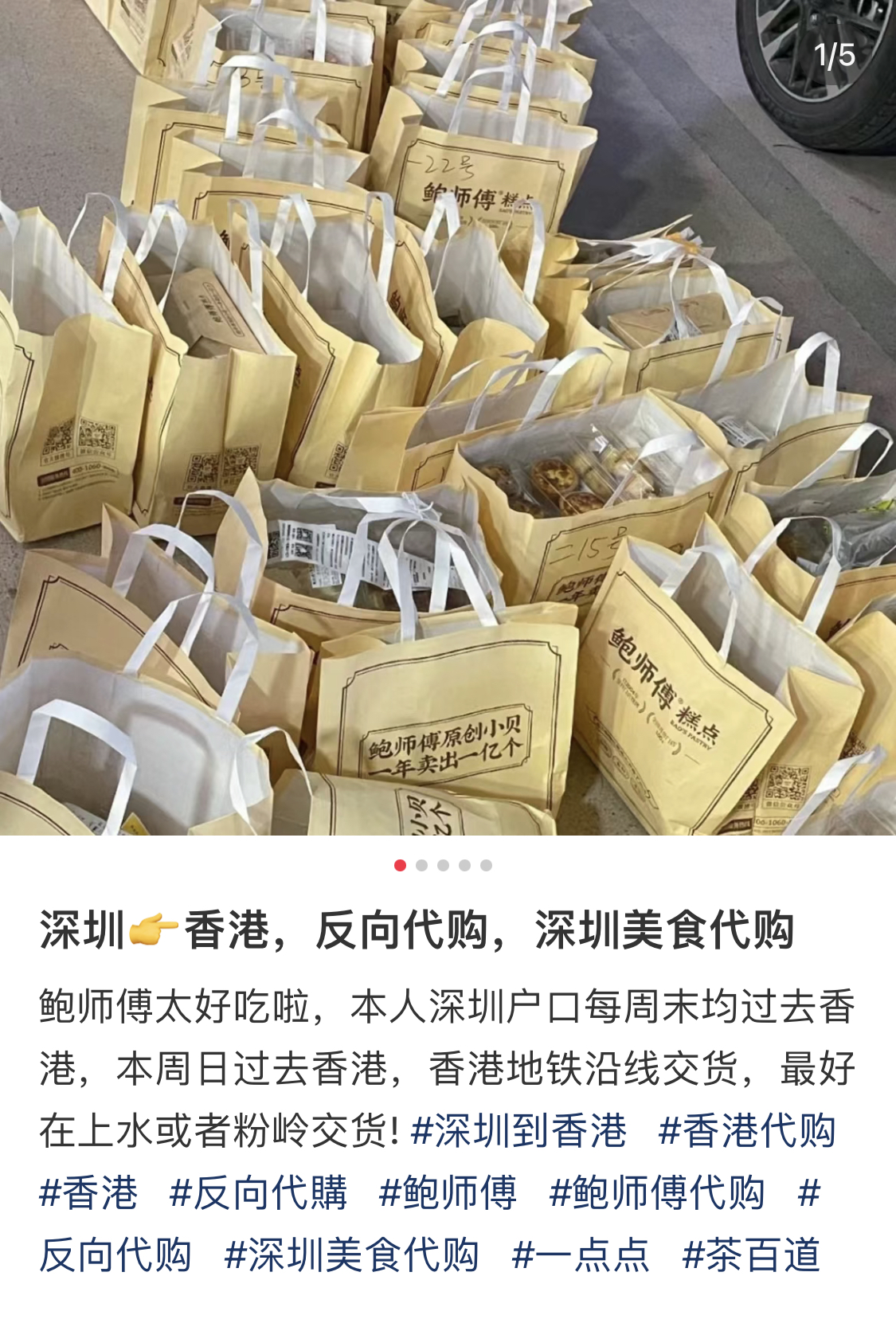 从深圳到香港代购,深圳反向代购到香港