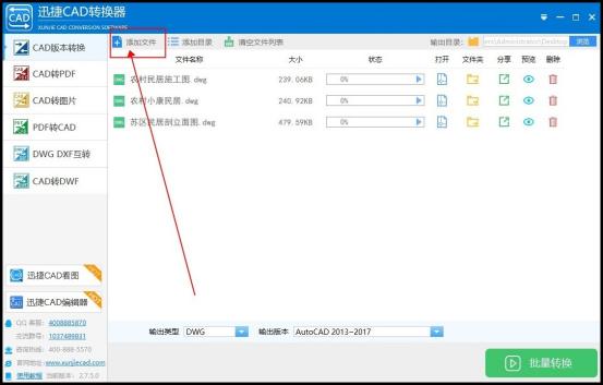 cad怎么把低版本转换为高版本,cad中怎么把高版本转换成低版本
