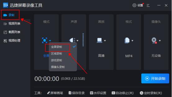 怎么用电脑在抖音直播录屏,直播画面录屏电脑怎么录