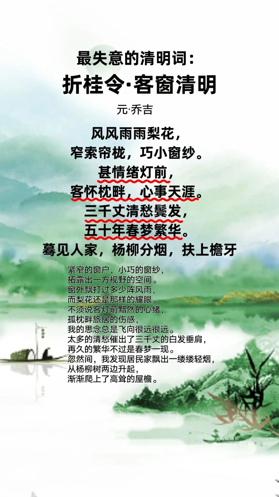 清明诗词十首最美,十首关于清明的诗词精选