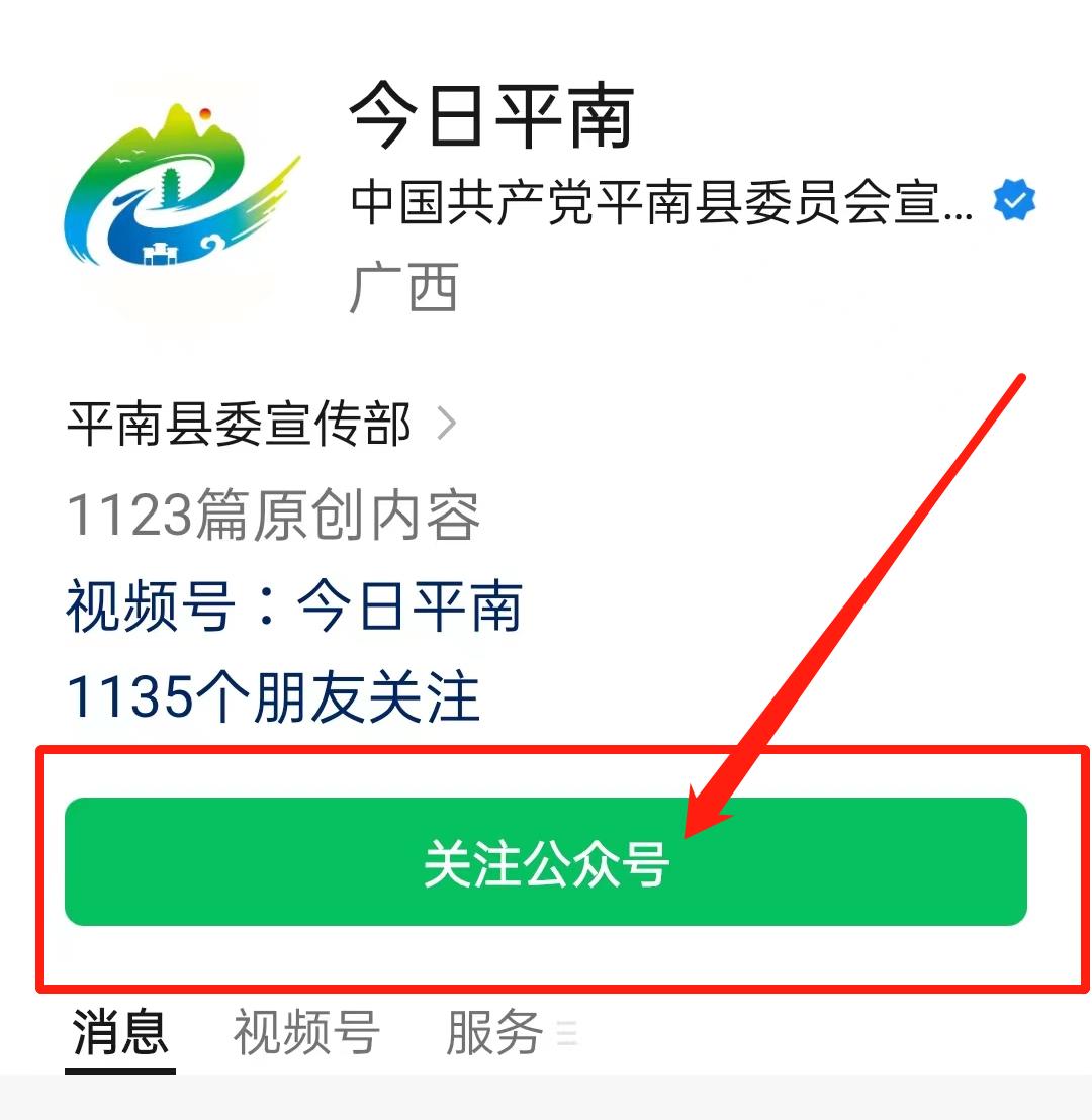 网络看平南电视台,平南电视节目表