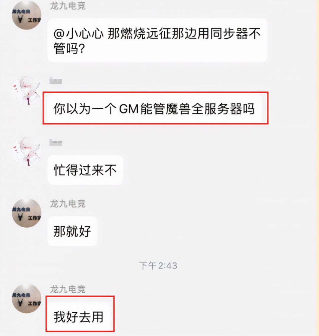 魔兽赛季服GZS被逼到手工练号？网友晒出天价代练，最高3760一位