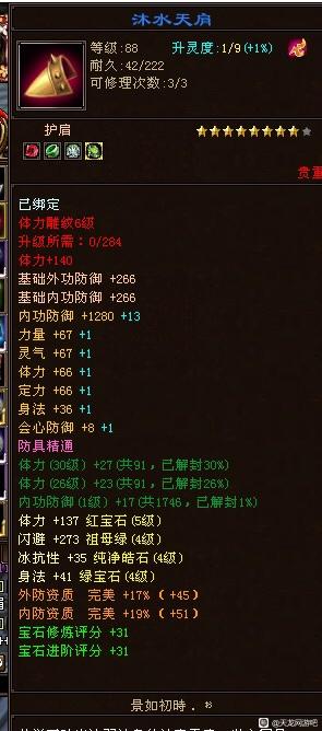 天龙怀旧服白嫖怎么提伤害,天龙怀旧服白嫖神兽到6阶