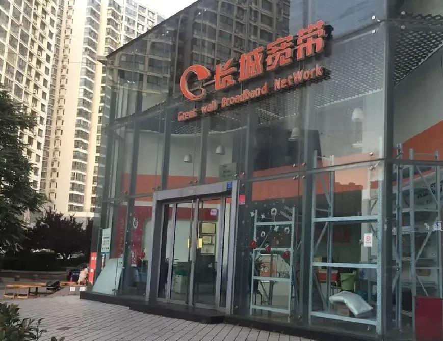 长城宽带屡次遭投诉,长城宽带泄露隐私怎么投诉