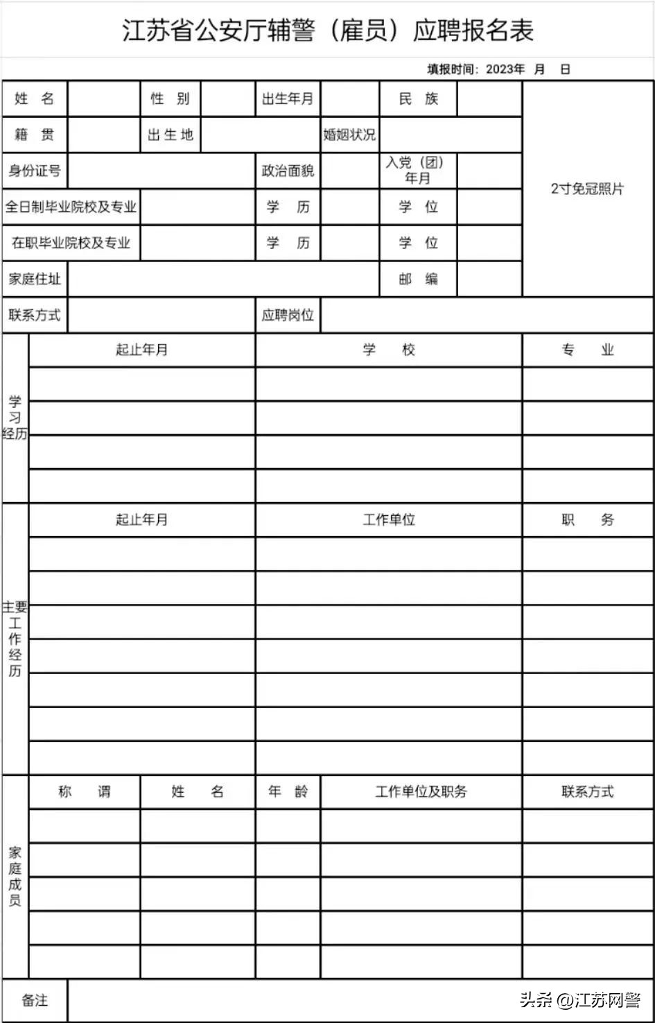 江西省公安厅公开招聘警务辅助,江西省公安厅招聘警务辅助人员