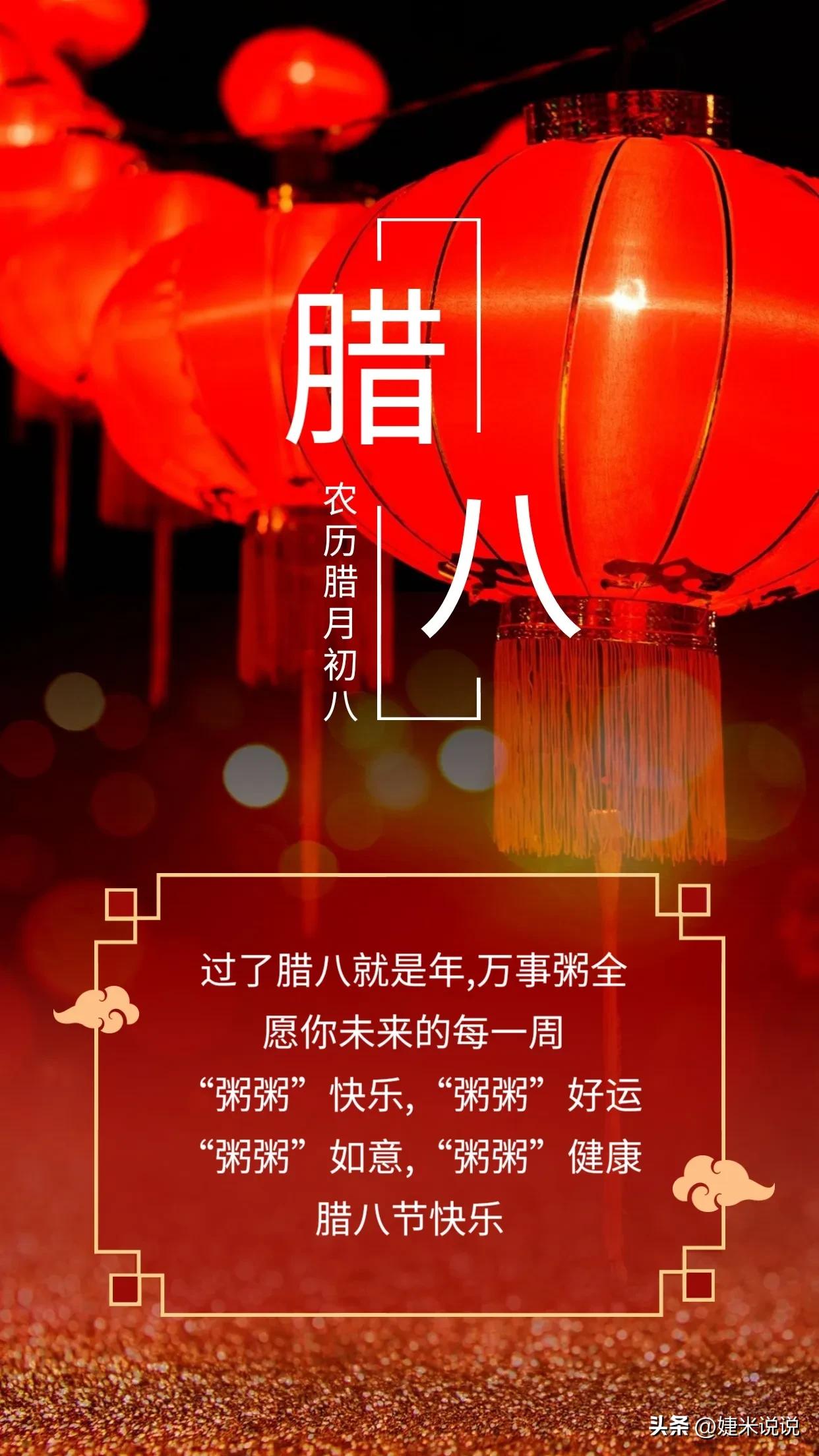 腊八节朋友圈文案这样发，顾客主动找你咨询