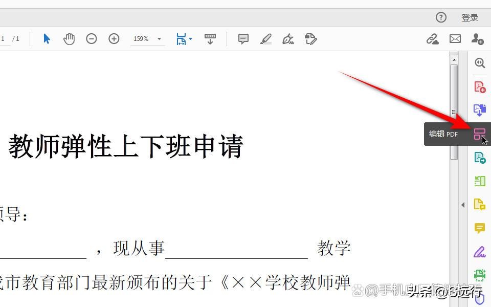 怎么直接修改pdf,如何直接修改pdf尺寸