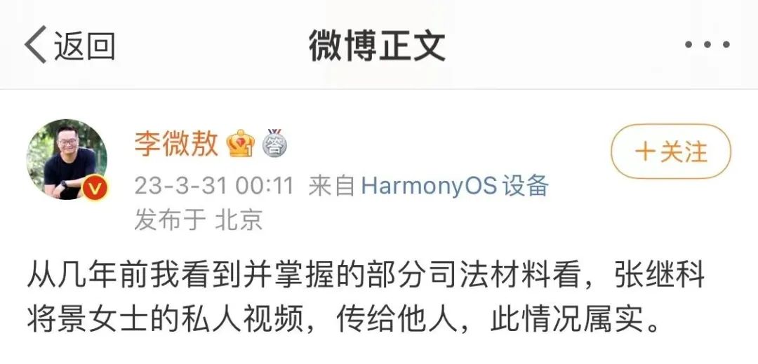 张继科一名运动员的强大,张继科一个奥运冠军的堕落