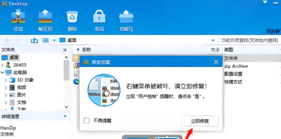 电脑压缩软件哪个好？市面上常见的电脑压缩软件