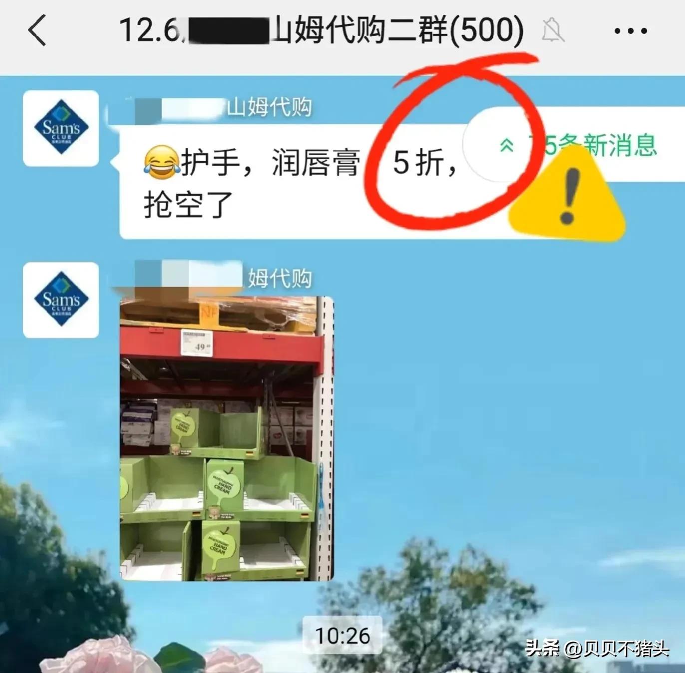 山姆代购的商业逻辑,山姆代购怎么挣钱攻略