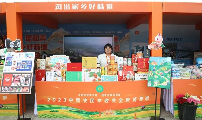 2023年是第几届中国农民丰收节,中国农民丰收节活动开幕