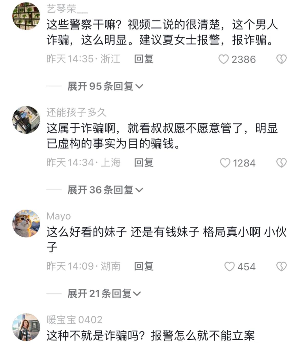 网上领养猫被骗1万,女子将猫寄养疑似被骗