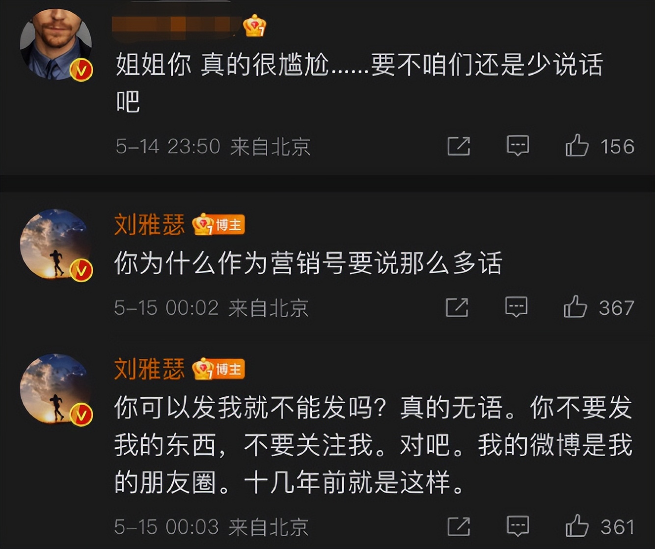 女明星油腻事件,女明星油腻合集