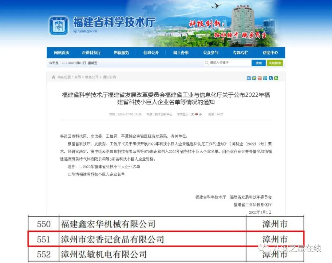 科技小巨人培育企业,科技创新小巨人企业图片