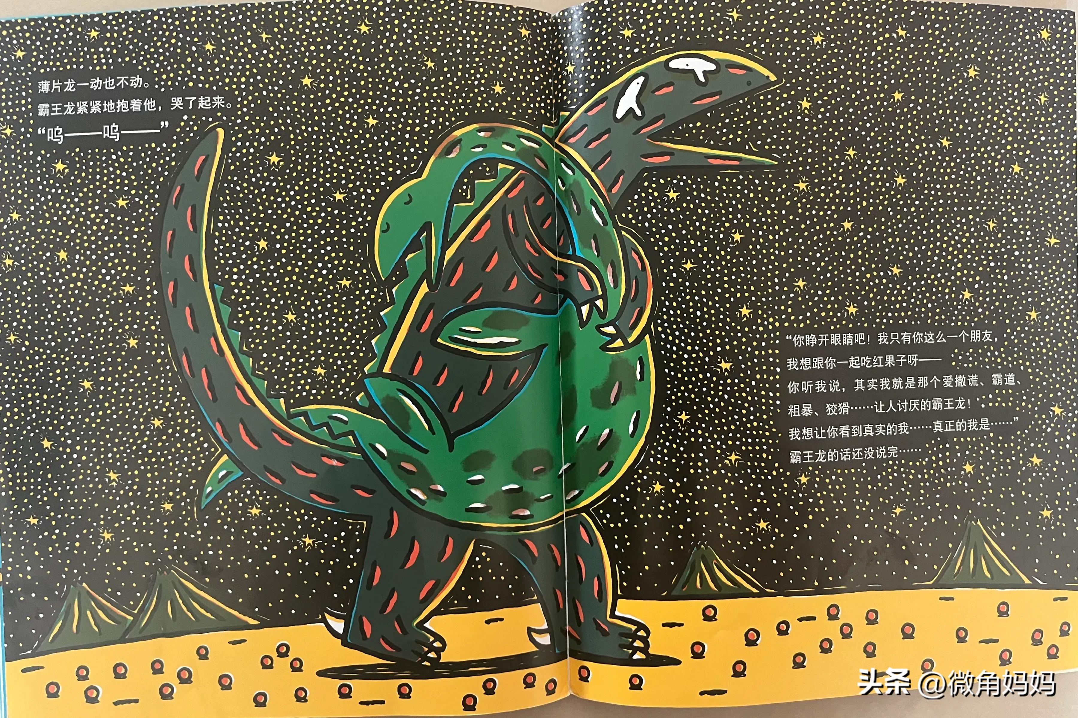 绘本故事你真好读后感,绘本故事你真好背景音乐