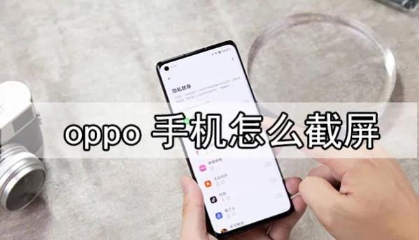 oppo手机长截屏怎么变成短截屏,oppo手机如何截屏或者截屏录像